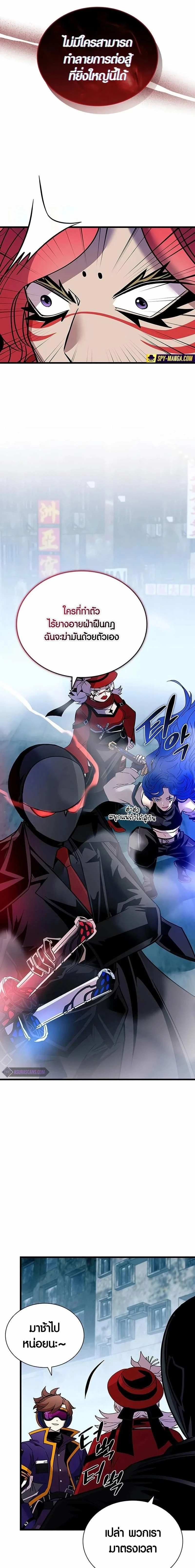 Villain to Kill - วายร้ายที่ต้องสังหาร - หน้า 2
