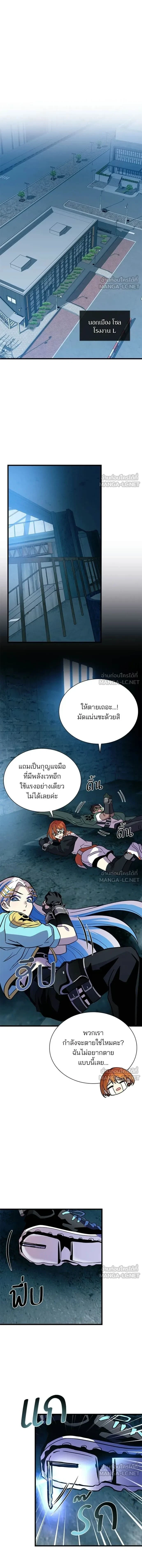 Villain to Kill - วายร้ายที่ต้องสังหาร - หน้า 1
