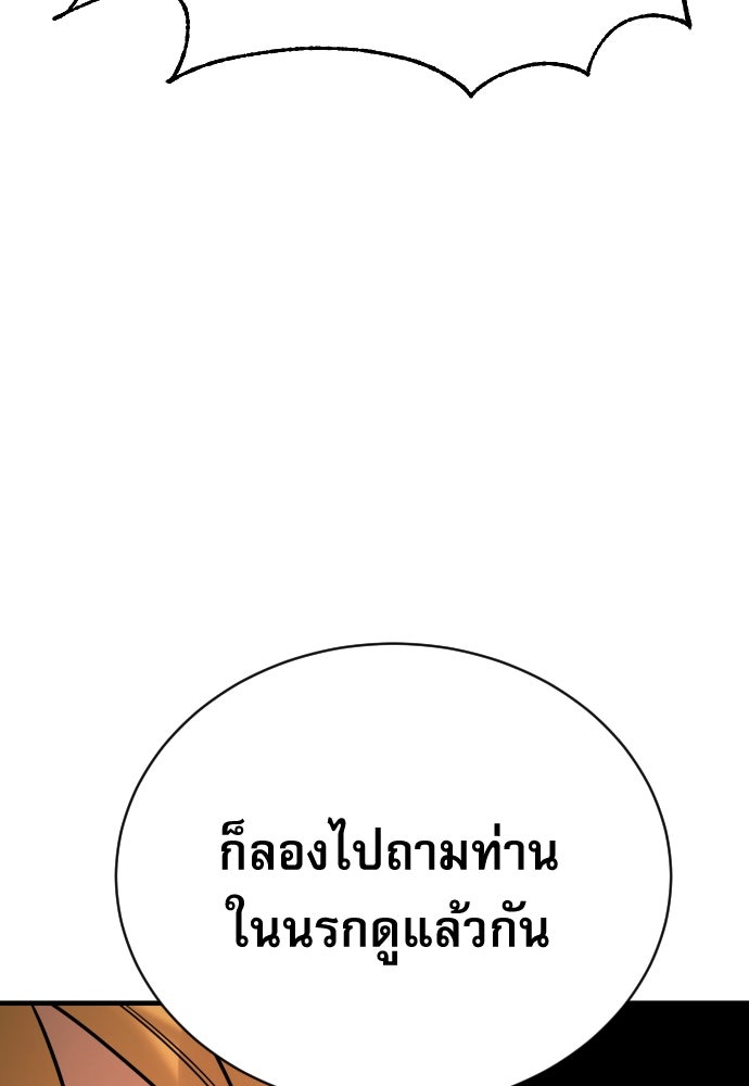 ตำรวจนักฆ่า - หน้า 151