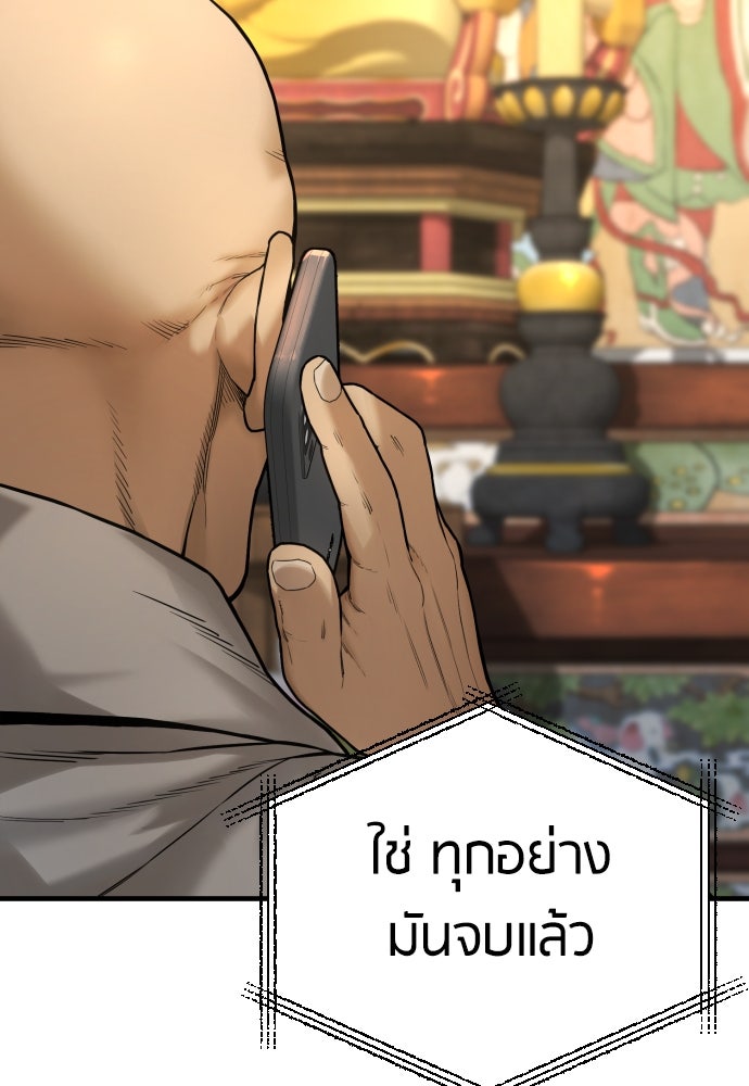 ตำรวจนักฆ่า - หน้า 166