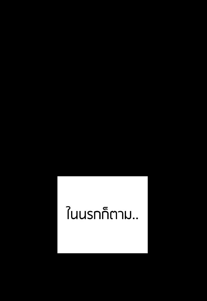 ตำรวจนักฆ่า - หน้า 239