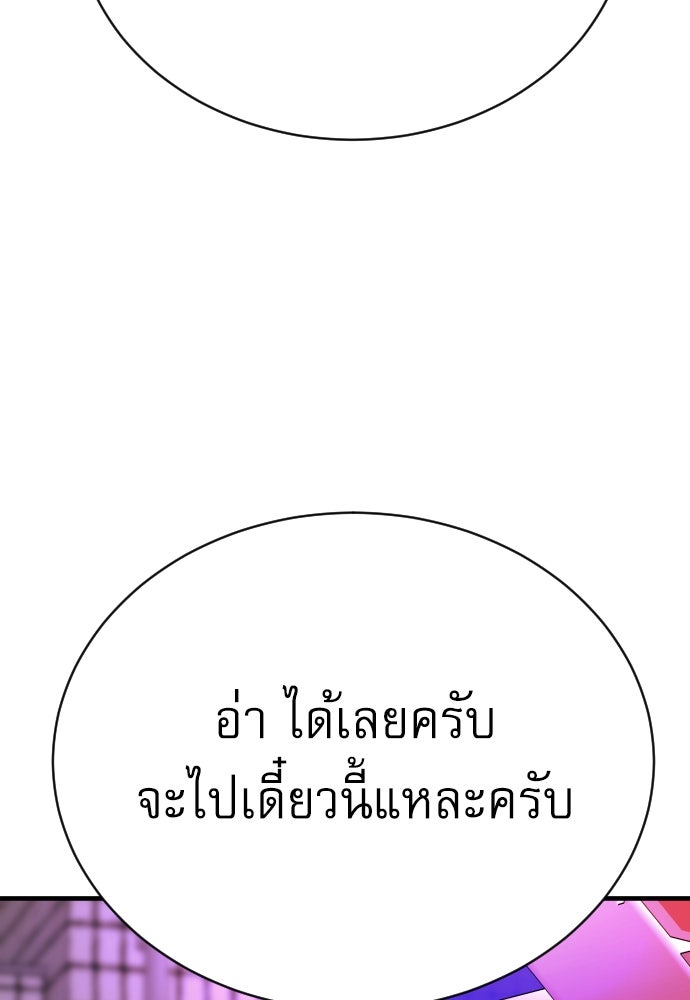 ตำรวจนักฆ่า - หน้า 3