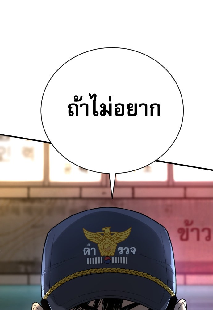 ตำรวจนักฆ่า - หน้า 39