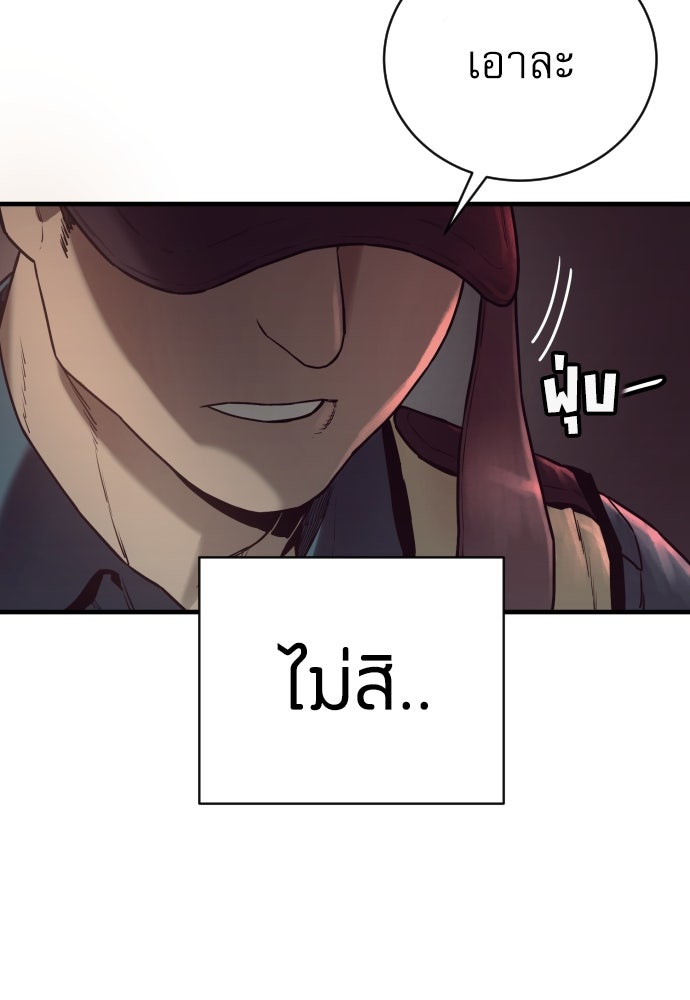 ตำรวจนักฆ่า - หน้า 7