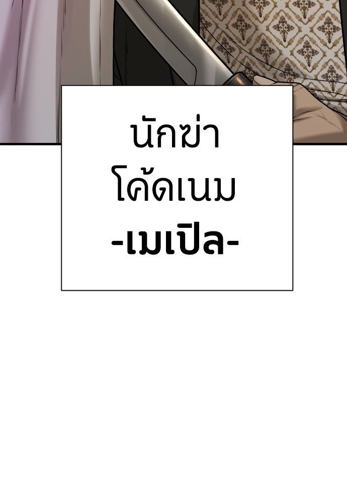 ตำรวจนักฆ่า - หน้า 97