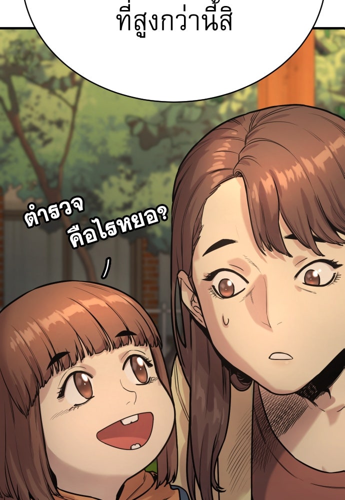 ตำรวจนักฆ่า - หน้า 116