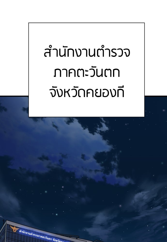 ตำรวจนักฆ่า - หน้า 151