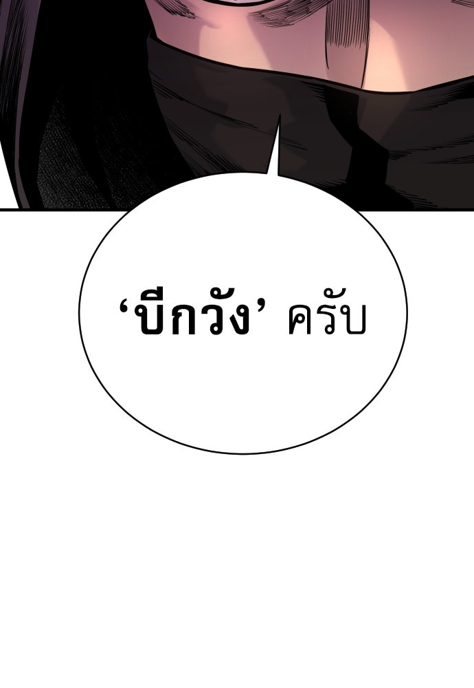 ตำรวจนักฆ่า - หน้า 166