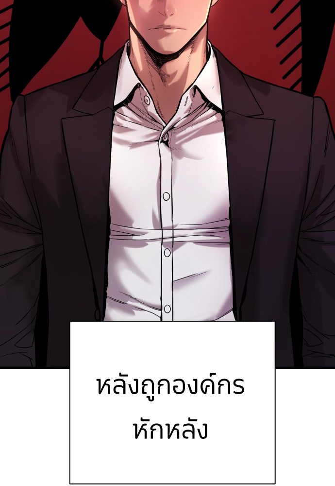 ตำรวจนักฆ่า - หน้า 2
