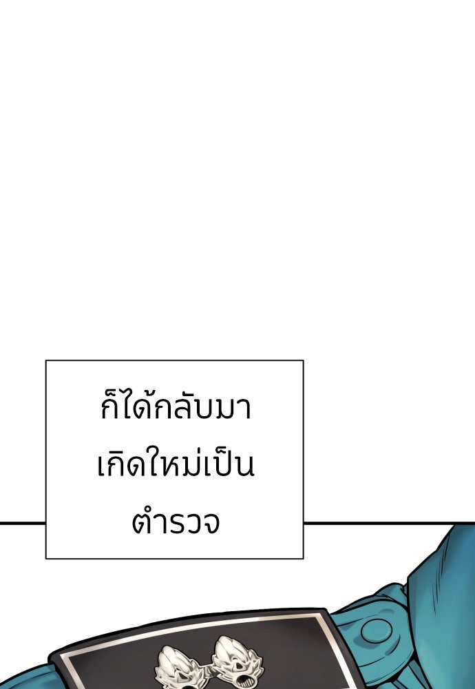ตำรวจนักฆ่า - หน้า 3