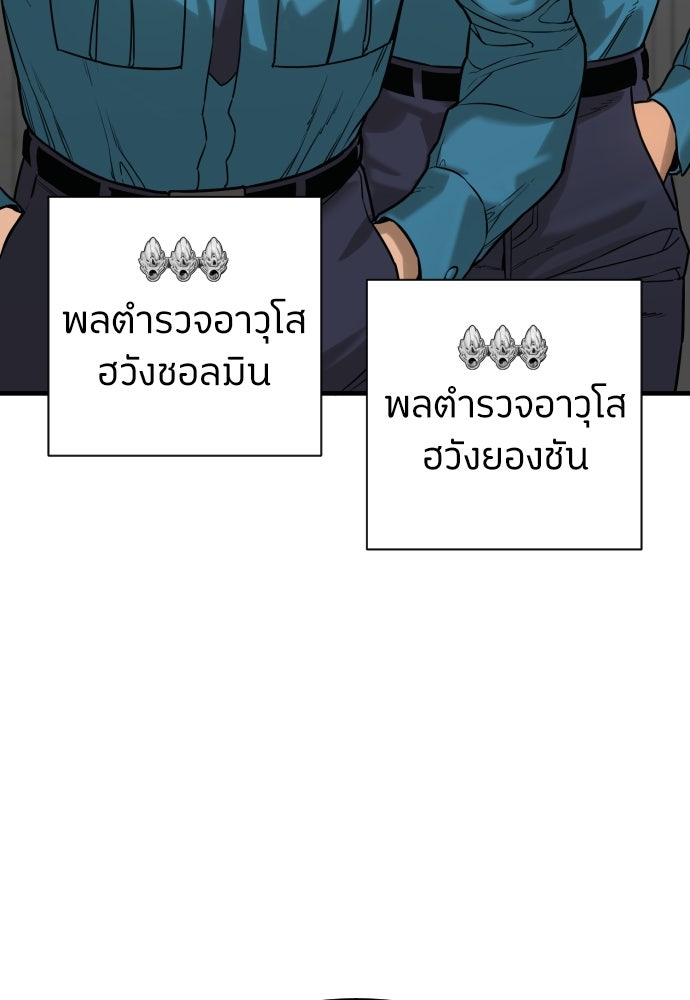 ตำรวจนักฆ่า - หน้า 32