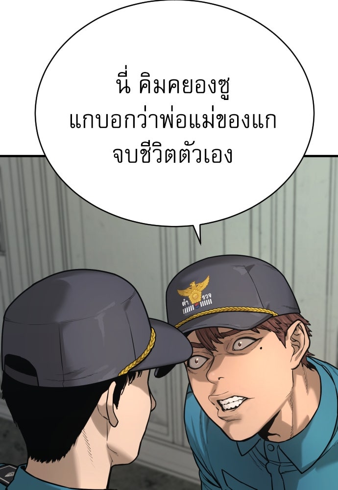 ตำรวจนักฆ่า - หน้า 33