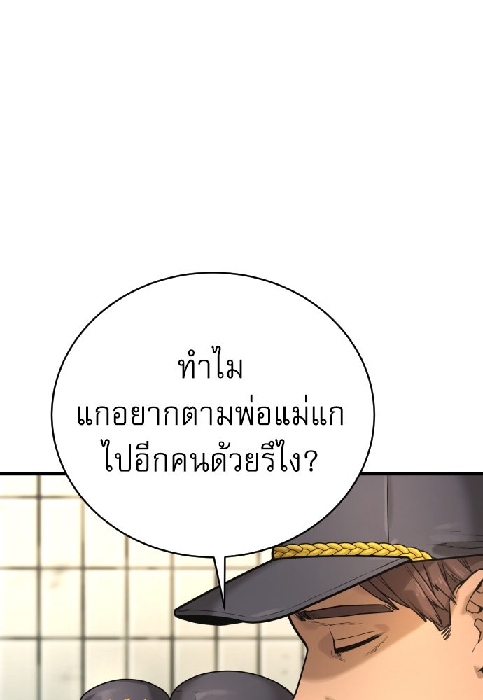 ตำรวจนักฆ่า - หน้า 35