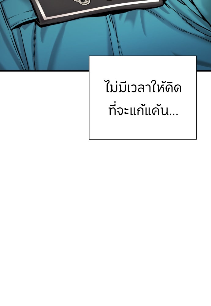 ตำรวจนักฆ่า - หน้า 4