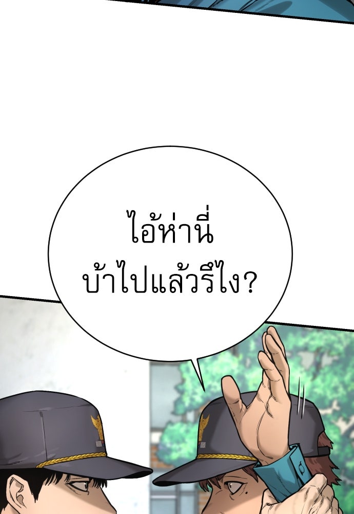 ตำรวจนักฆ่า - หน้า 44