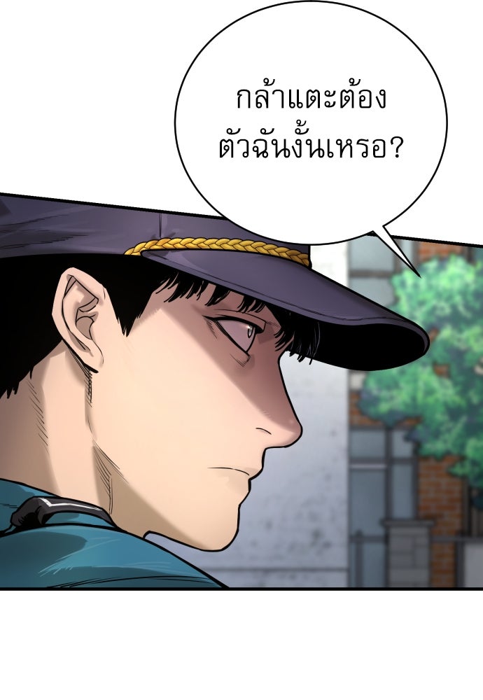 ตำรวจนักฆ่า - หน้า 46