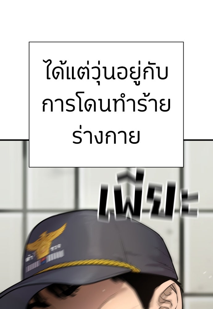 ตำรวจนักฆ่า - หน้า 5