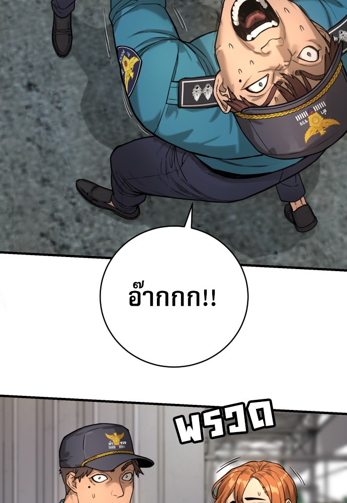 ตำรวจนักฆ่า - หน้า 64