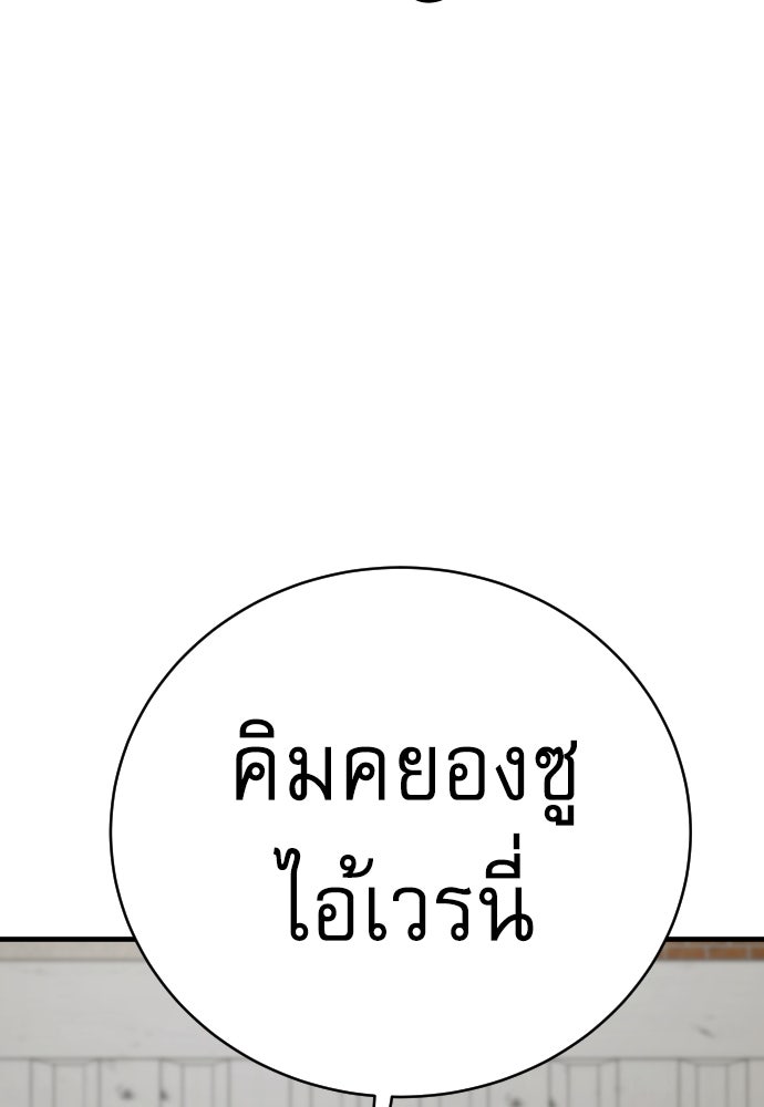 ตำรวจนักฆ่า - หน้า 7
