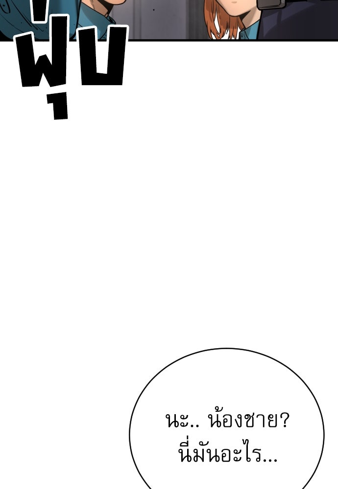 ตำรวจนักฆ่า - หน้า 71