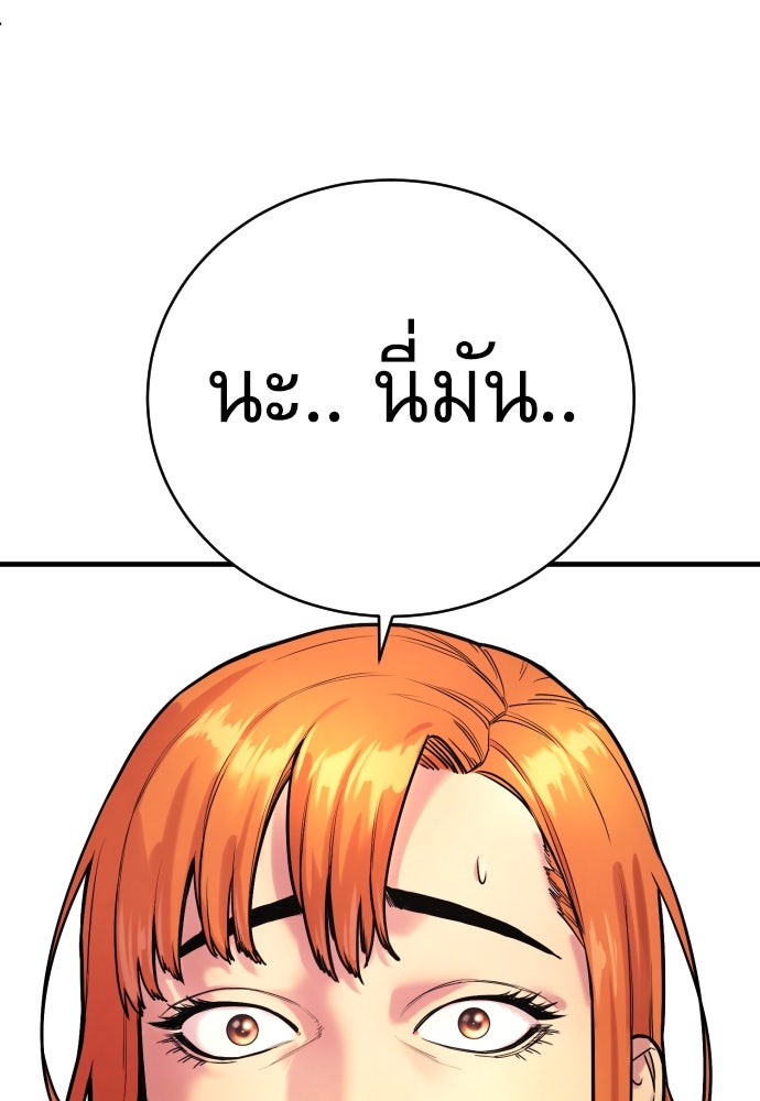ตำรวจนักฆ่า - หน้า 83