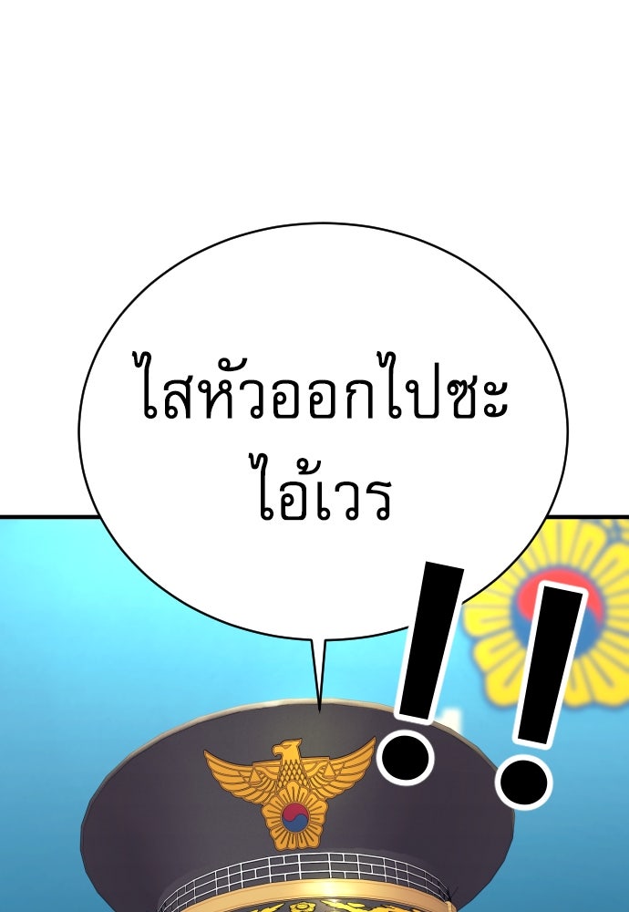 ตำรวจนักฆ่า - หน้า 87
