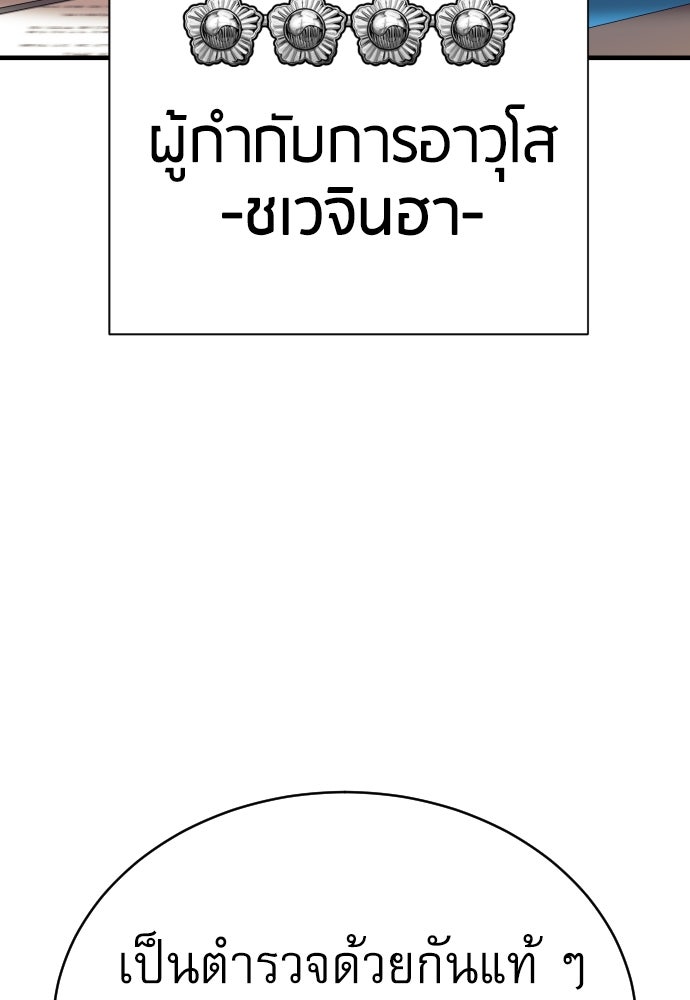ตำรวจนักฆ่า - หน้า 89
