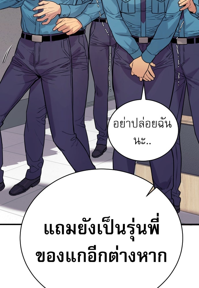ตำรวจนักฆ่า - หน้า 91