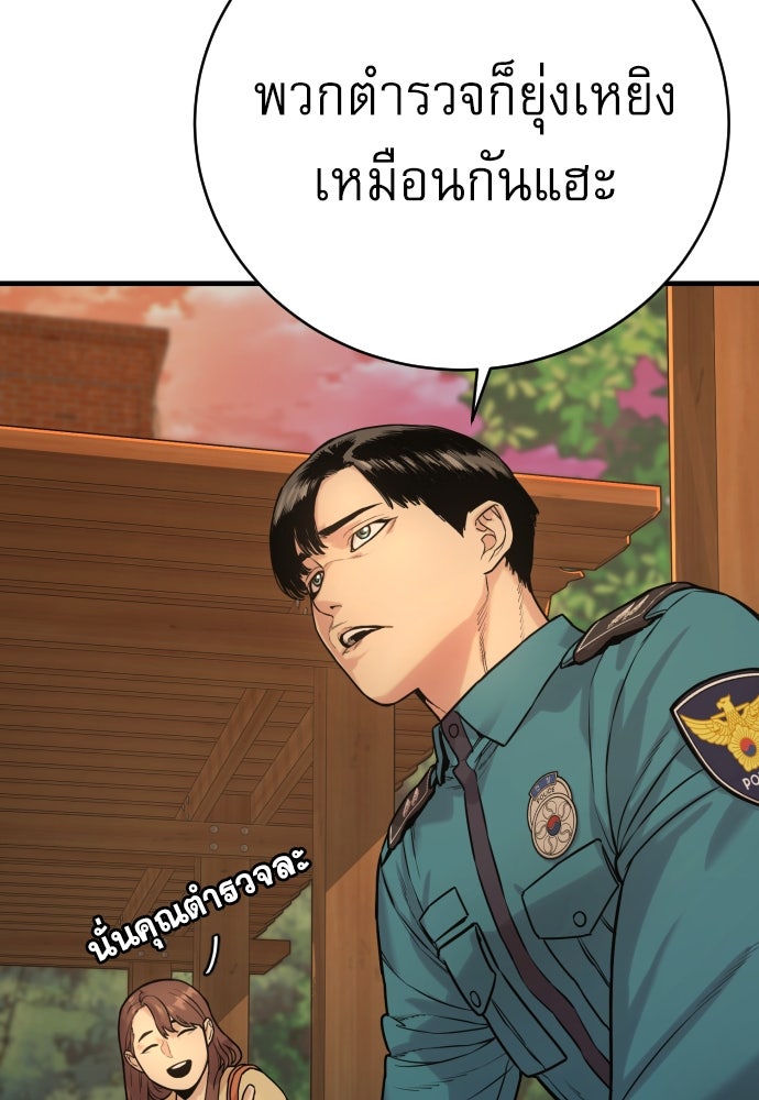 ตำรวจนักฆ่า - หน้า 97