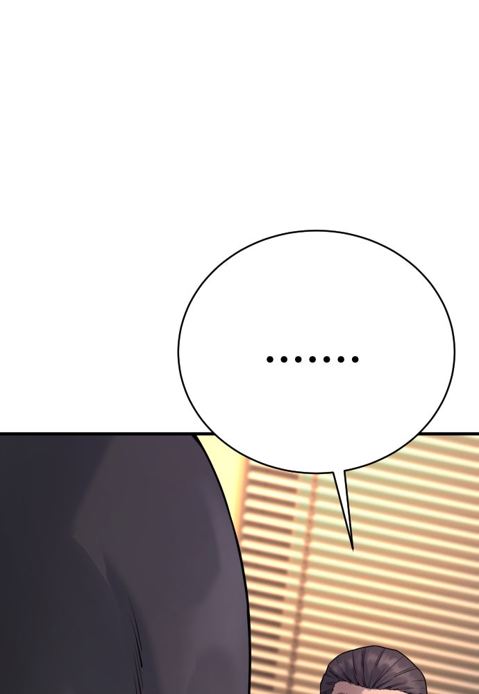 ตำรวจนักฆ่า - หน้า 1