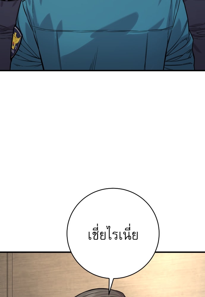 ตำรวจนักฆ่า - หน้า 116