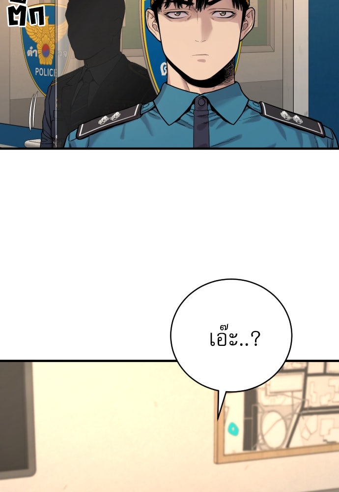 ตำรวจนักฆ่า - หน้า 124