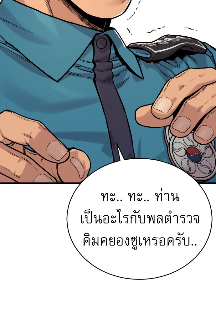 ตำรวจนักฆ่า - หน้า 136
