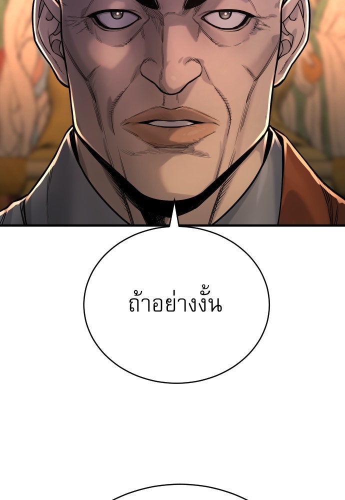 ตำรวจนักฆ่า - หน้า 178