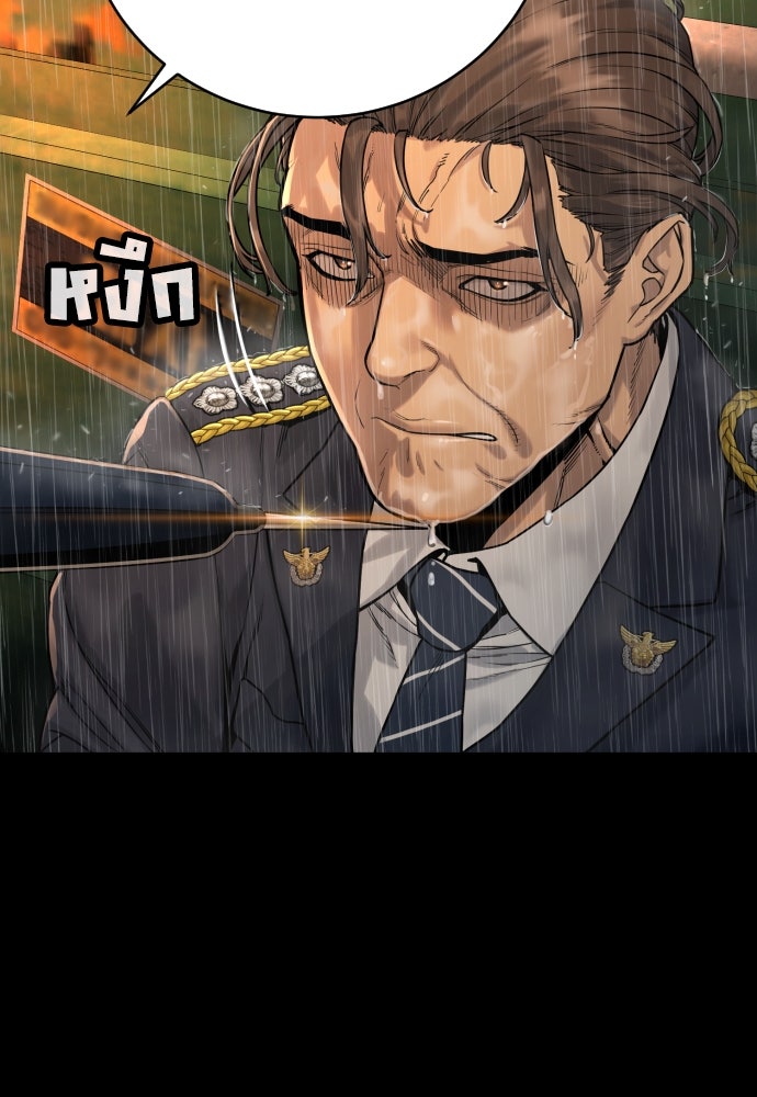 ตำรวจนักฆ่า - หน้า 28