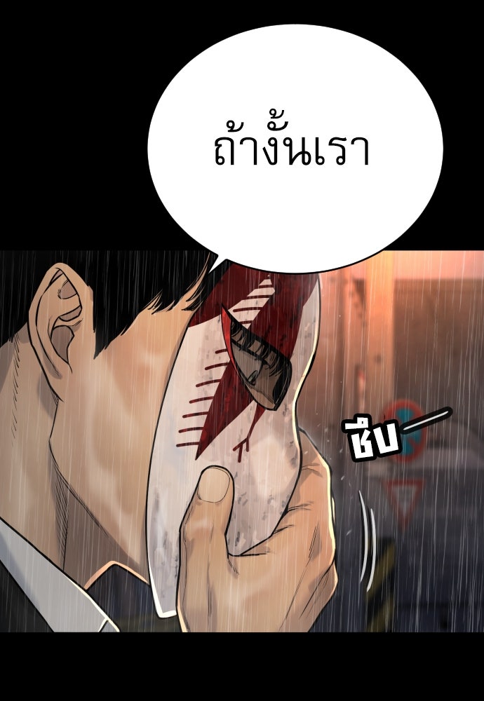 ตำรวจนักฆ่า - หน้า 29