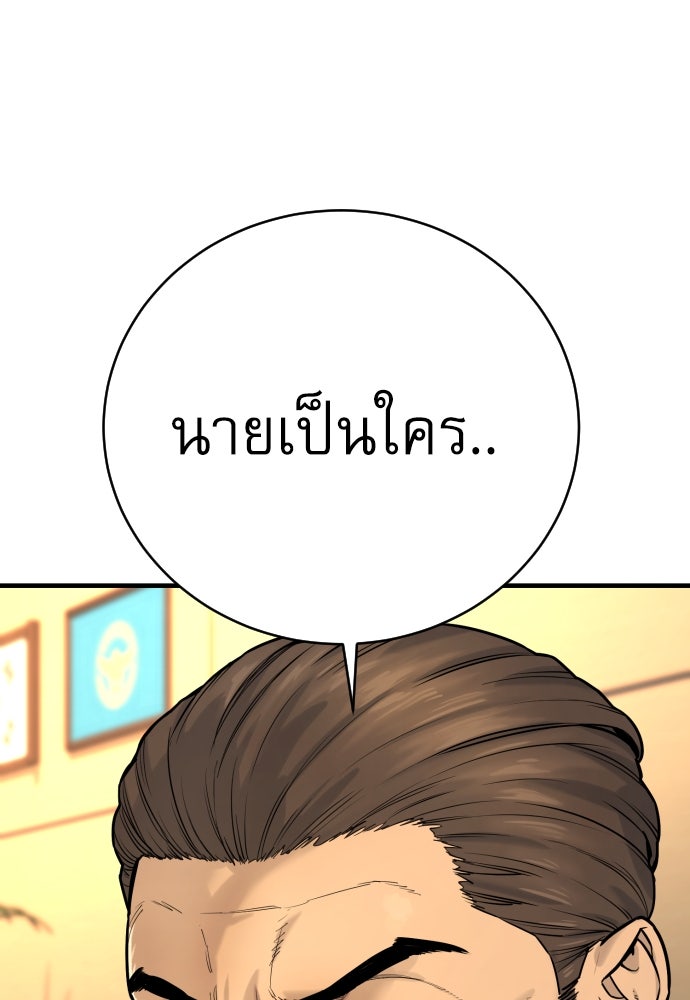ตำรวจนักฆ่า - หน้า 3