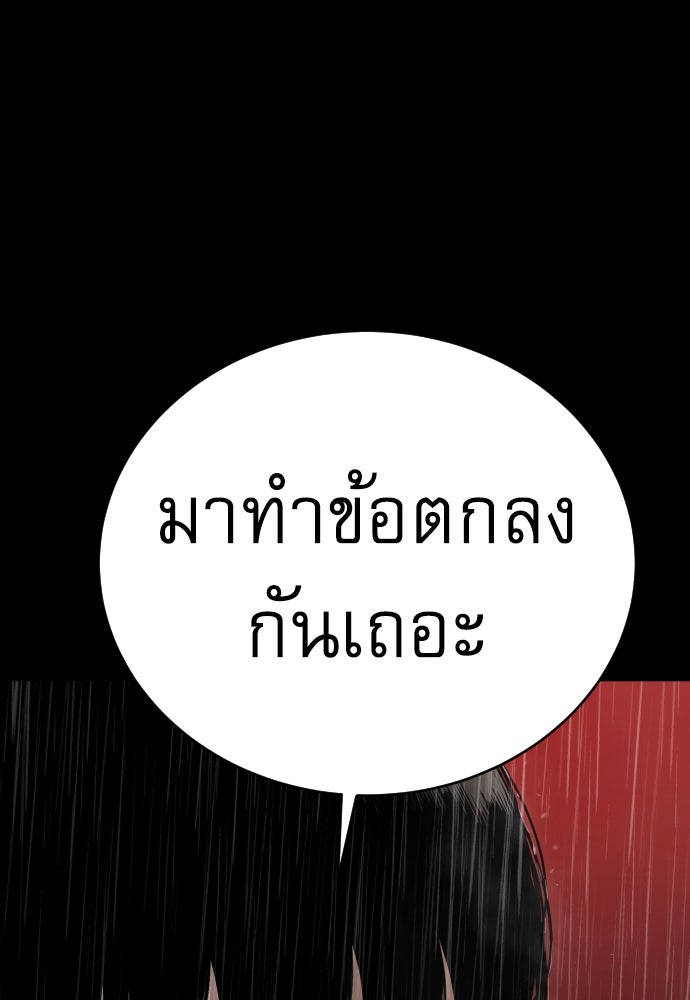 ตำรวจนักฆ่า - หน้า 30