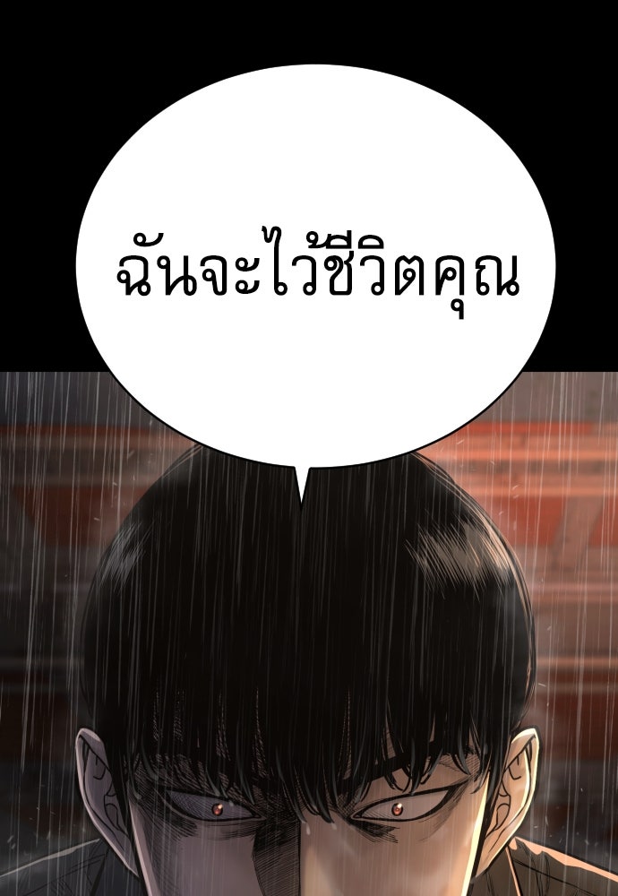ตำรวจนักฆ่า - หน้า 33