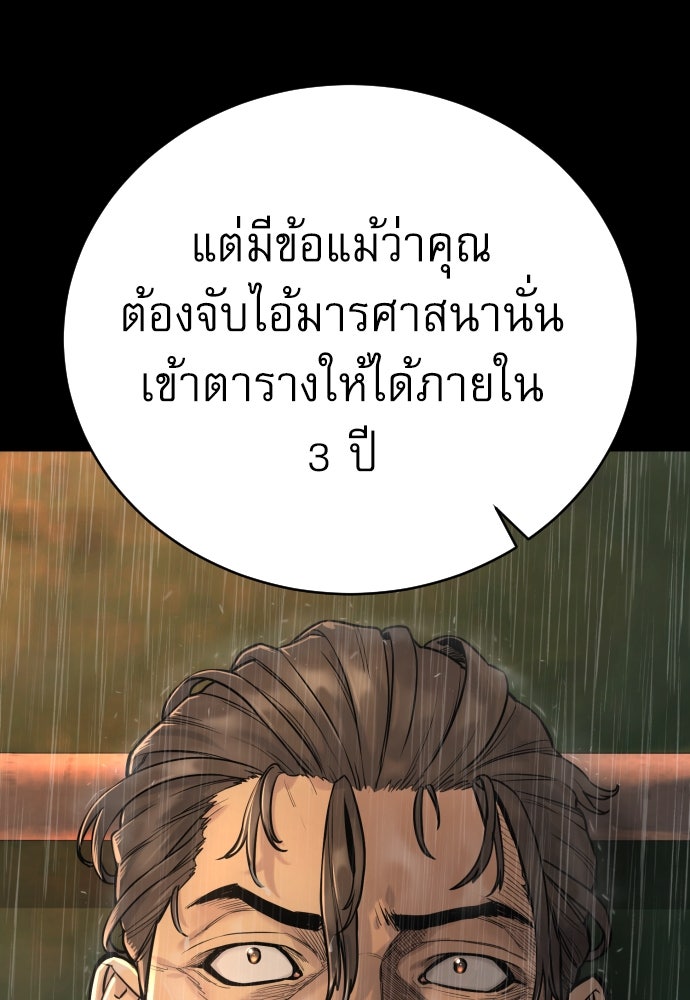 ตำรวจนักฆ่า - หน้า 35