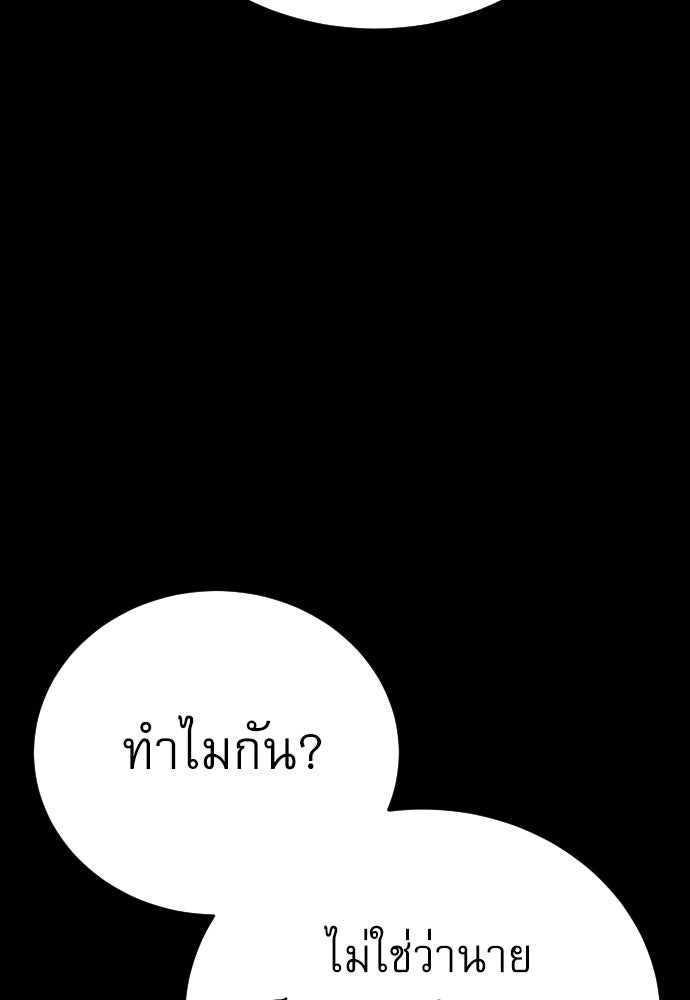 ตำรวจนักฆ่า - หน้า 37
