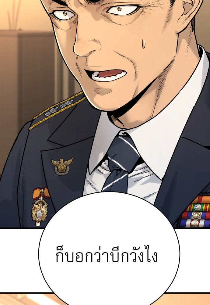 ตำรวจนักฆ่า - หน้า 4