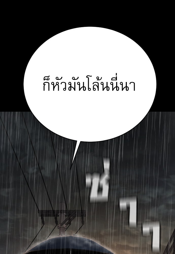 ตำรวจนักฆ่า - หน้า 41