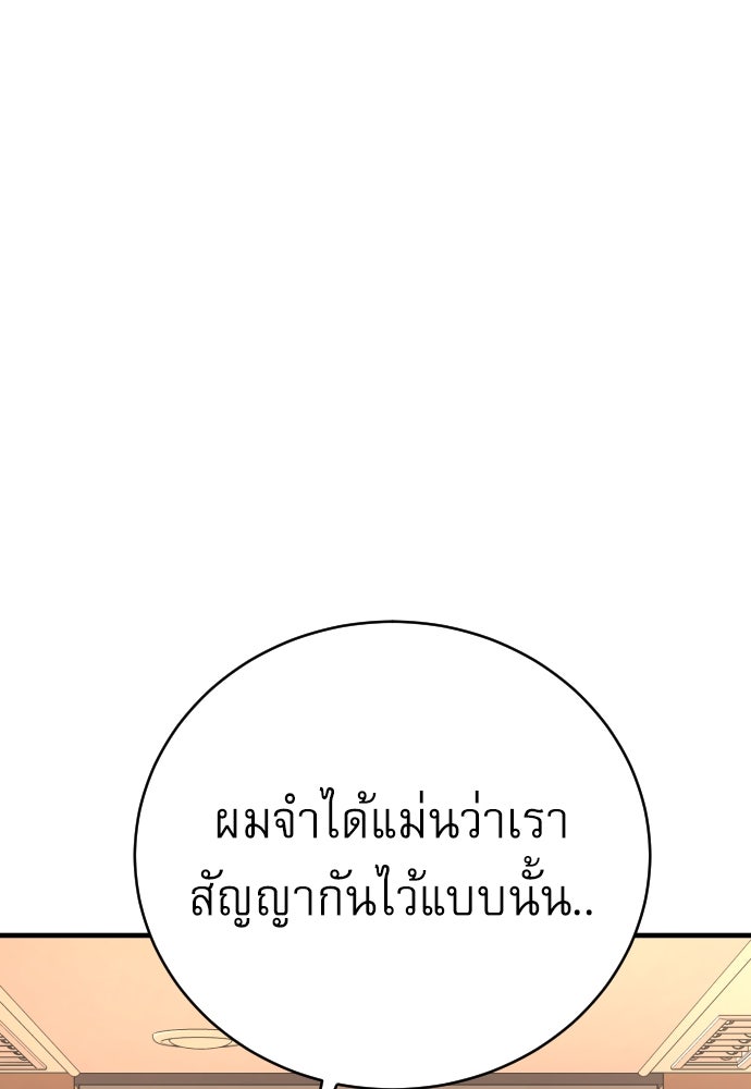 ตำรวจนักฆ่า - หน้า 45