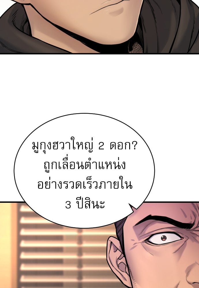 ตำรวจนักฆ่า - หน้า 48