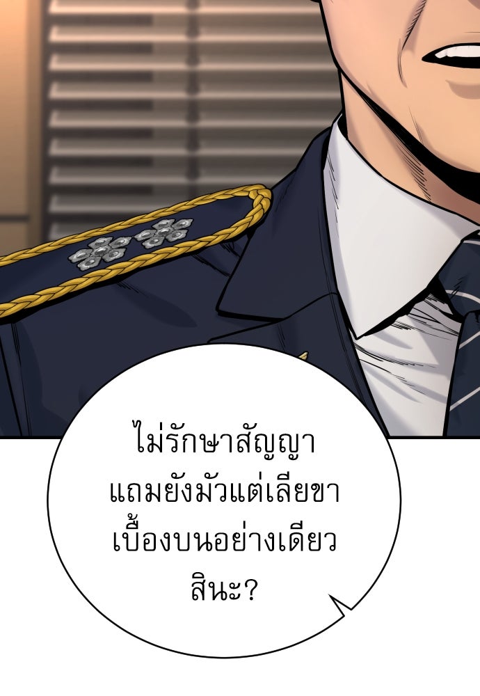 ตำรวจนักฆ่า - หน้า 49