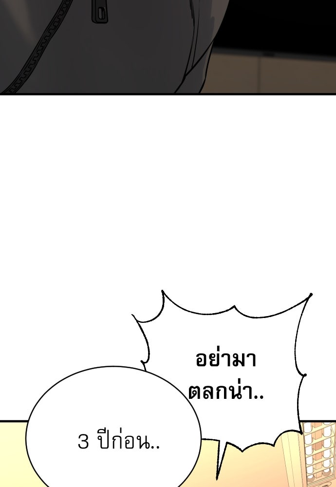 ตำรวจนักฆ่า - หน้า 6
