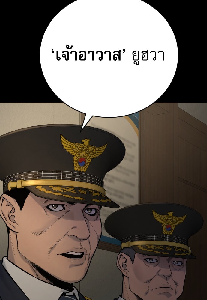 ตำรวจนักฆ่า - หน้า 64