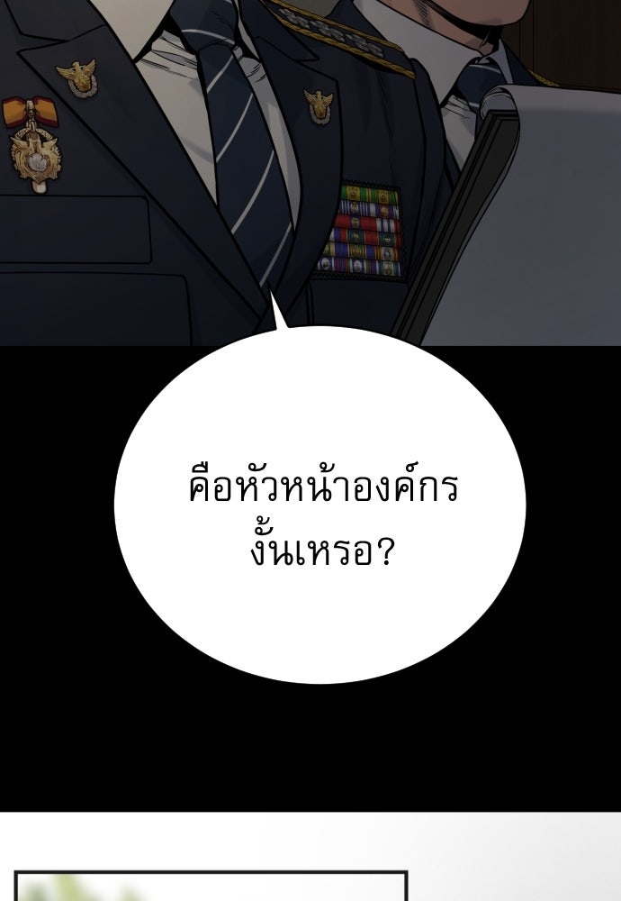 ตำรวจนักฆ่า - หน้า 65
