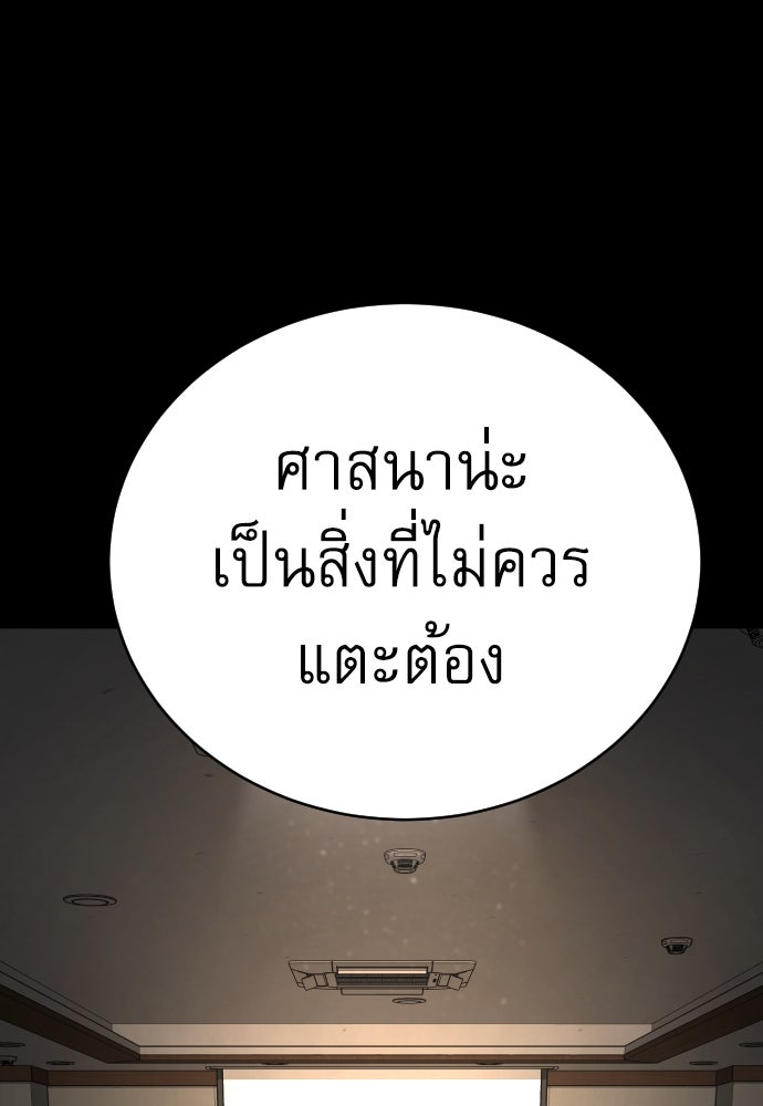 ตำรวจนักฆ่า - หน้า 77